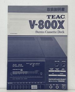 取扱説明書 / カセット・デッキ Stereo Cassette Deck V-800X / TEAC 【M001】
