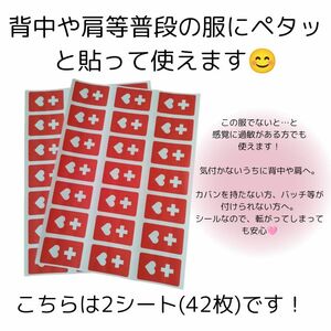 ヘルプシール2シート（シール42枚）マーク　発達障害　自閉症　知的障害　療育手帳　療育　外出　おでかけ