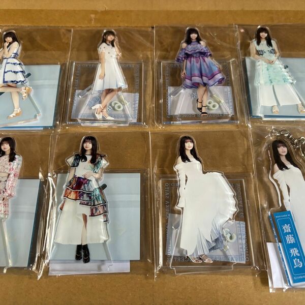 乃木坂46 齋藤飛鳥 アクリルスタンド　アクリルキーホルダー アクスタ シングル32種 7種 新品未開封品　