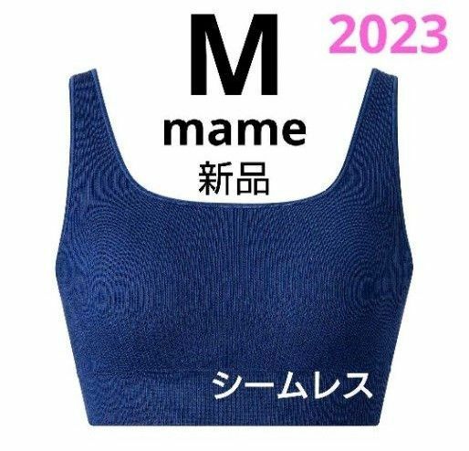 2023モデル M/ブルー ワイヤレスブラ シームレス ユニクロ マメクロゴウチ mame kurogouchi タグ付き