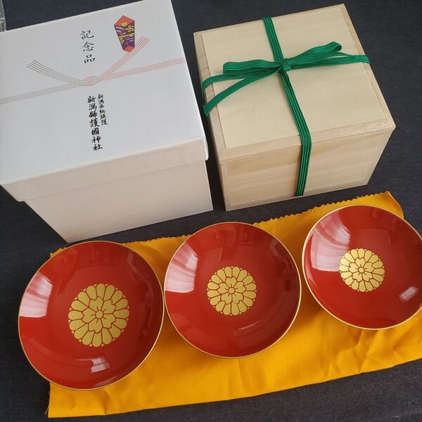 護國神社 記念品 三段盃 結婚式 和装 漆器 縁起物 フォトウェディング 寿