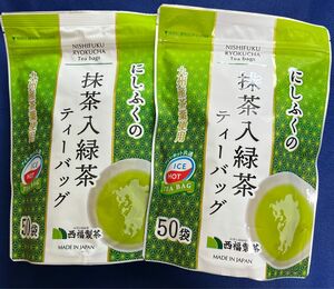 【100袋】九州産茶葉使用 抹茶入り緑茶 ティーバッグ お茶 八女茶 知覧茶 嬉野茶 クーポン利用 お試し ティーパック 送料無料