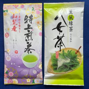 【九州銘茶】2本 八女茶 煎茶×1 お茶 知覧茶 特上煎茶×1 日本茶 緑茶 煎茶 手土産 プレゼント クーポン消化 クーポン利用