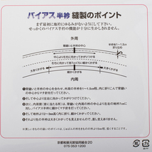 バイアス半衿（東レシルック ノーブル 日本製 半襟 洗える半衿）_画像4