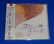 日本の合唱名曲選27　湯山昭作品集3 ～コタンの歌/小さな目/愛の河/祝婚歌　田中信昭,宍戸悟郎/東京混声合唱団,札幌大谷短期大学輪声会_画像1