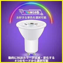【セール中】 ダクトレール スポットライト GU10 RGBW 16色 調光調色 40W形相当 LEDスポットライト 広配光 ライティングレール 照明_画像5