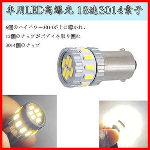 【激安】 BA9S G14 LED ホワイト 車用LED高爆光 18連3014素子 ポジションランプ スモールランプ ライセンスランプ ルームランプ DC12Vの画像4