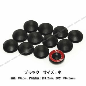 送料0円 ネジカバー [小] [ブラック] 12個セット ボルトキャップ ボルトカバー 高品質 ABS キャップ 保護 サビ防止 簡単取付 外装 蓋 車