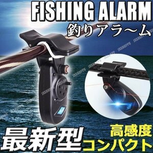 送料0円 釣りアラームB フィッシング ヒットセンサー 夜釣り 釣り具 大音量 ヒット 音 感度 魚 海 川 湖 光るデザイン コンパクトサイズ