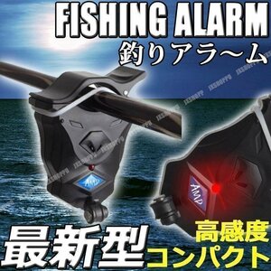 送料0円 釣りアラームA フィッシング ヒットセンサー 夜釣り 釣り具 大音量 ヒット 音 感度 魚 海 川 湖 光るデザイン コンパクトサイズ