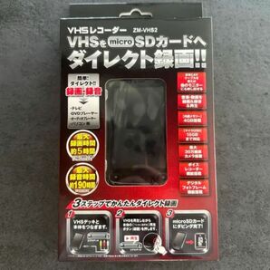 VHSレコーダー 録画 録音 かんたん VHSをマイクロSDへ ダイレクト録画 ZM-VHS2 (000000033874)