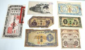 6M old coin old note China full . centre Bank ..YUAN. industry silver . preparation Bank morning . middle .......... Chinese .. summarize 1 jpy start abroad 