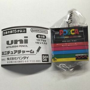 バンダイ 三菱鉛筆 uni MITSUBISHI PENCIL ミニチュアチャーム ポスカ POSCA ガチャガチャ ガシャポン