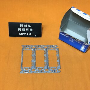 埋込取付枠 (3個入) ナショナル WN3700 サテイゴー