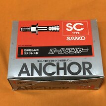 オールアンカー (50個入) サンコー SC-870 サテイゴー_画像7