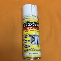 シリコンウェットスプレー (420ml) ジェフコム NSW-420 サテイゴー_画像3