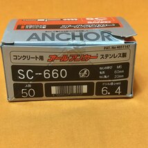 オールアンカー (50個入) サンコー SC-660 サテイゴー_画像8