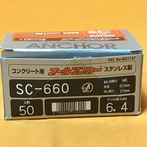 オールアンカー サンコー SC-660 サテイゴー_画像9