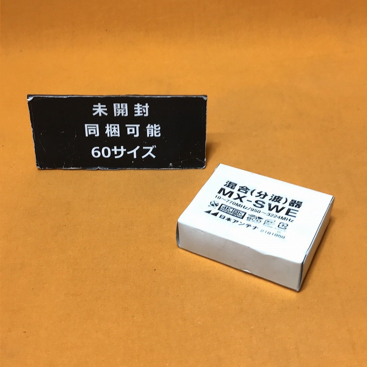 2025年最新】Yahoo!オークション -アンテナ混合器の中古品・新品 2025年最新】Yahoo!オークション -アンテナ混合器の中古品・新品