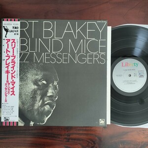 【LBJ-60054】Art Blakey & The Jazz Messengers / Three Blind Mice / 国内盤 / 帯付き / LP