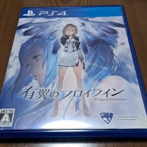 【PS4】 有翼のフロイライン [通常版]