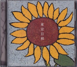 大貫妙子 / 東京日和 /中古CD!!70053