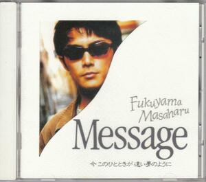 福山雅治/Message/今 このひとときが 遠い夢のように/中古CD!! 商品管理番号：33401