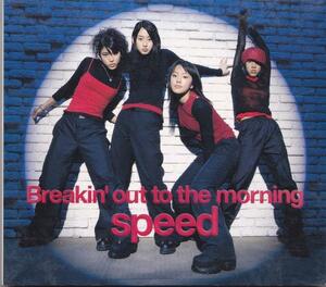 SPEED / スピード / BREAKIN' OUT TO THE MORNING /中古CD!!57028
