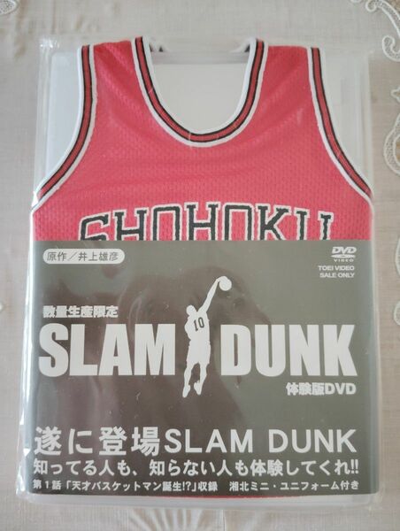 SLAM DUNK体験版DVD【数量生産限定】 