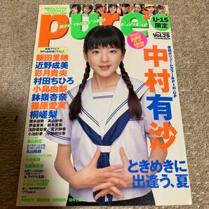 purepure｢ピュアピュア｣Vol.25 中村有紗