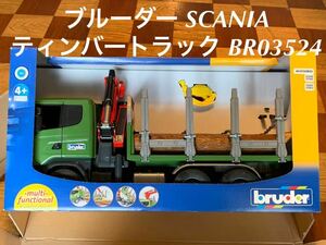 ブルーダー SCANIA ティンバートラック BR03524 BRUDER スカニア 