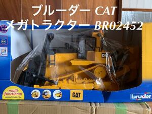 ブルーダー CATメガトラクター BR02452 BRUDER 