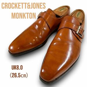 【1円出品】クロケット&ジョーンズ モンクトン UK8 26.5 シングルモンク レザーシューズ ドレスシューズ ライトブラウン 革靴 紳士靴 