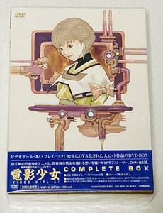 電影少女～VIDEO GIRL AI～ DVD Complete Box 送料無料 廃盤 稀少品