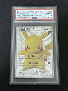 ピカチュウ 15th プロモ psa10 pikachu promo 15周年