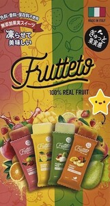  ice candy full te-to20 piece set :4 kind ×5P:pi-chi& pair *pi-chi& mango * guava & strawberry * orange & Apple 