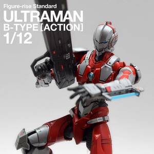 Figure-rise Standard 1/12 フィギュアライズスタンダード ULTRAMAN [B TYPE] -ACTION- ウルトラマン 完成品
