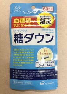 [送料無料] 新品未開封 SBI アラプラス 糖ダウン 60日分 60カプセル 期限2025.4 [即決]