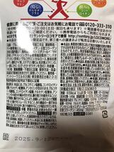 [送料無料] サントリー ロコモア 180粒 ×3袋 賞味期限2025.9 [即決]_画像2