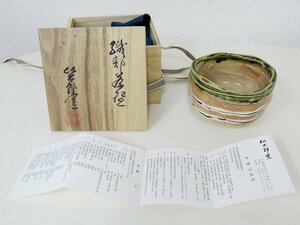 仙太郎窯造　織部茶碗　安藤日出武　安藤工　共箱　茶道具