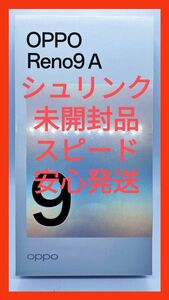 【未開封】Reno9 A 6.4インチ メモリー8GB ストレージ128GB ナイトブラック ワイモバイル