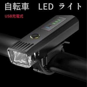 # 自転車 ライト USB 充電式 LED 防水 ヘッドライト ヘルメット