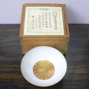 * Meiji three 10 7 . year war position .. memory cup chrysanthemum . chapter sake cup that time thing land army navy *