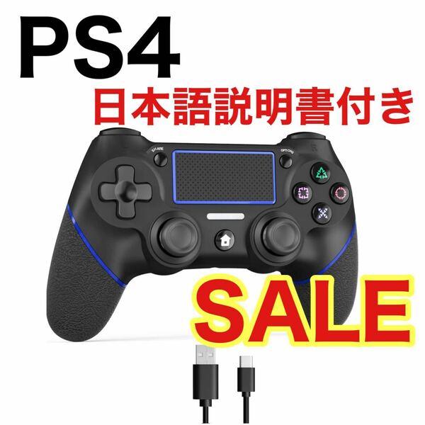 PS4コントローラー　ワイヤレス　多機能　二重振動　Bluetooth プレステ　ワイヤレスコントローラー タッチパッド ブラック 互換