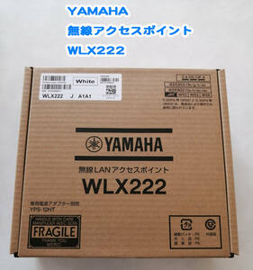 新品未開封 YAMAHA WLX222 Wi-Fi 6対応 ハイパワー無線アクセスポイント