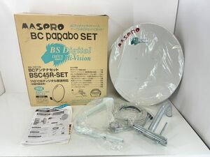 sa☆/ 未使用品 MASPRO マスプロ BCアンテナセット BS Digital Hi-Vision BSC45R-SET 箱付き　/DY-2830