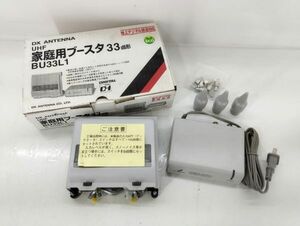 sa☆/ DXアンテナ UHF 家庭用ブースタ 33db形 BU33L1 箱付き 現状品　/DY-2833