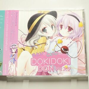 《東方Project》 さとりとこいしのDOKIDOKIDONディスク / アールグレイ　ドラマCD