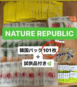 【NATURE REPUBLIC】 パック101枚＋試供品付