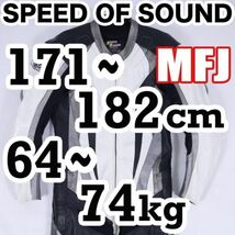 返品可◆LL◆MFJ公認 レザーレーシングスーツ 革ツナギ SPPE OF SOUND SOS 正規品◆推定10万円◆J544_画像1